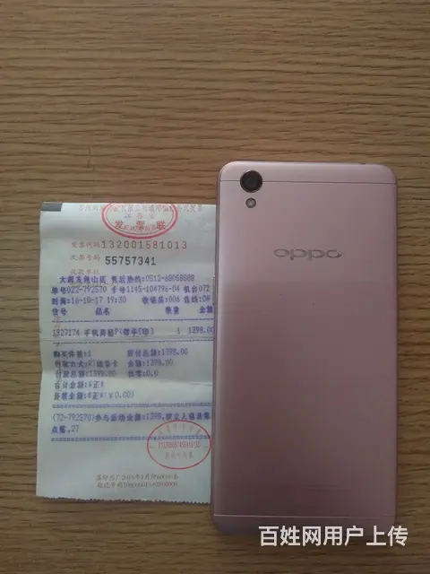 出售自用大润发购买的OPPO手机。 - 图片 3