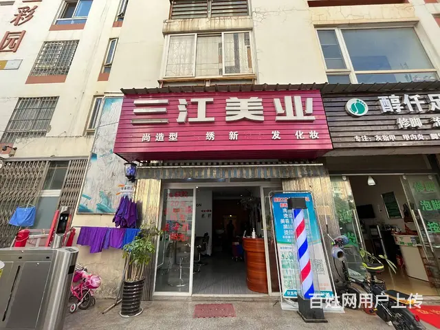 5095（商客网）西山区康苑巷美发店转让可空转 - 图片 1