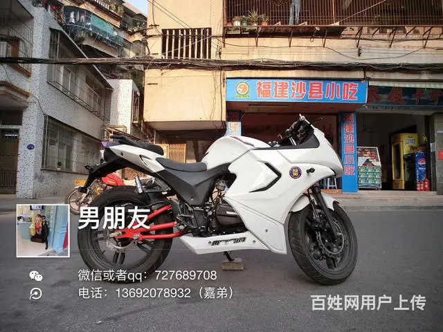 出售2017年北极光高低，带合格证，排量250cc - 图片 1