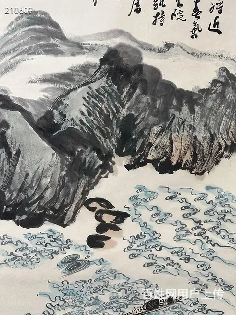 陆俨少 作品名称：山水风光 画心尺寸：49.5*1 - 图片 5