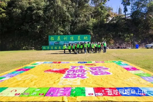 昆明户外团建基地豹子箐二龙湖基地定制各类团建活动 - 图片 2
