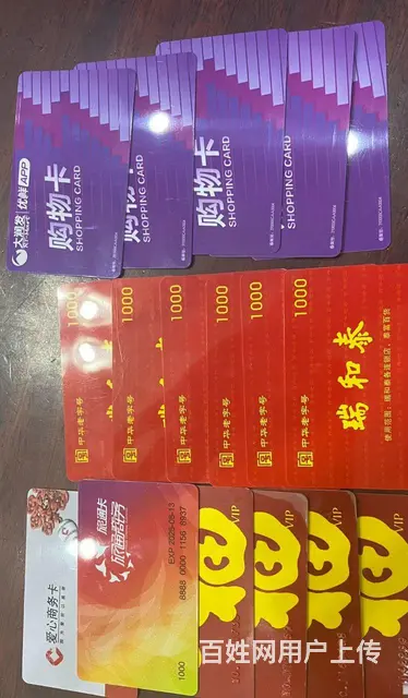 常州回收购物中心卡爱心商务卡星光卡环球通卡瑞祥卡 - 图片 5