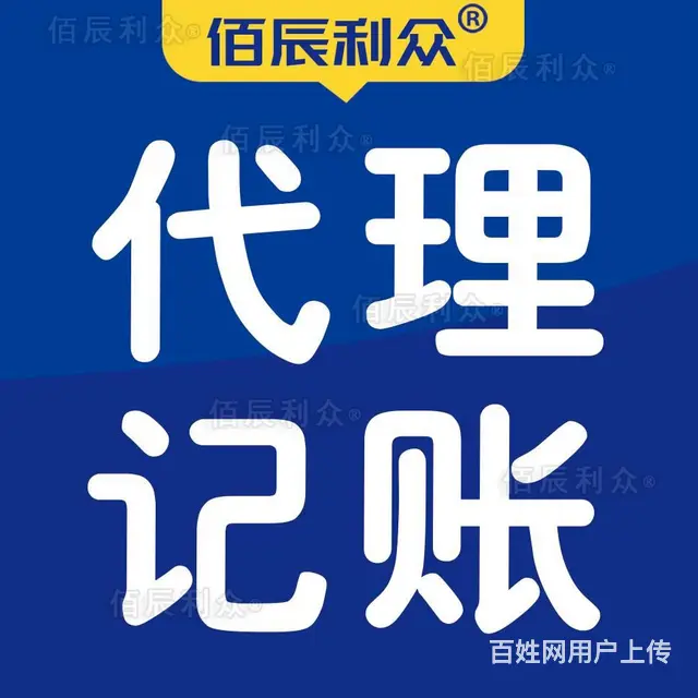 惠水县公司个体营业执照代理 变更 - 图片 2