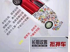 孝感高价回收抵押车违章王法院查封车
