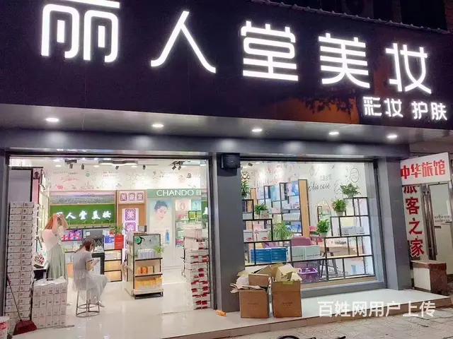 武进区洛阳镇180平化妆品店转让 - 图片 3