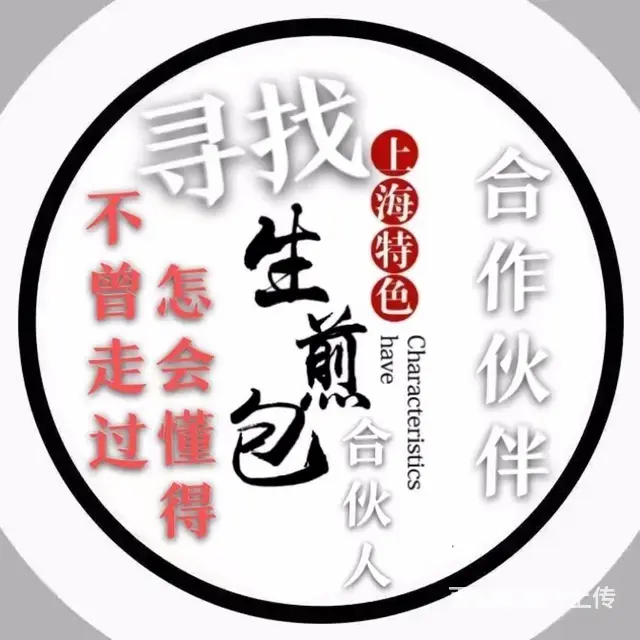 寻合作伙伴合伙人 - 图片 2