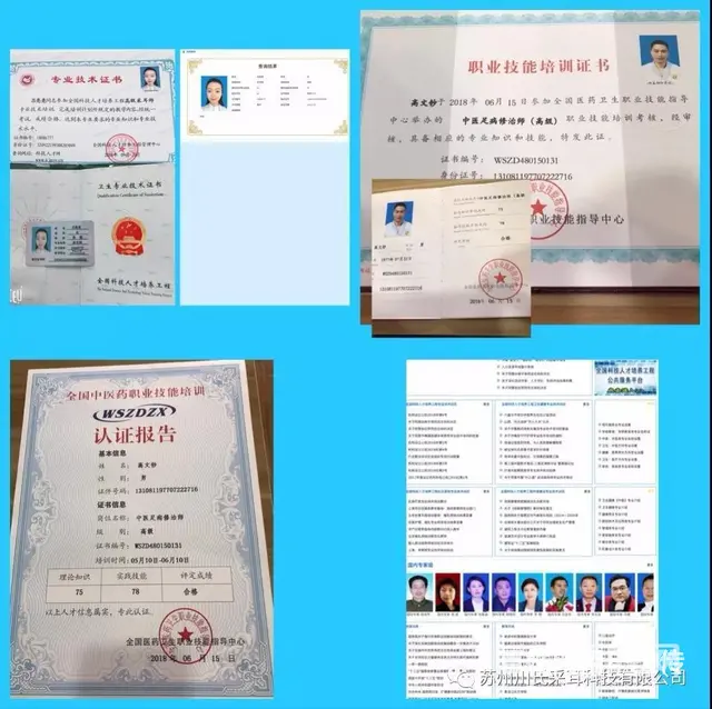 湖州专业培训采耳的老师，学会为止，可以领证 - 图片 1