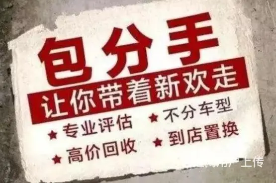 长期回收蓝牌小货车：平板，箱货，小自卸车 - 图片