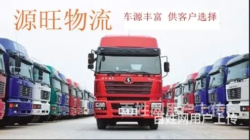 淄博及周边到乌鲁木齐物流专线公司@直达乌鲁木齐 - 图片 2