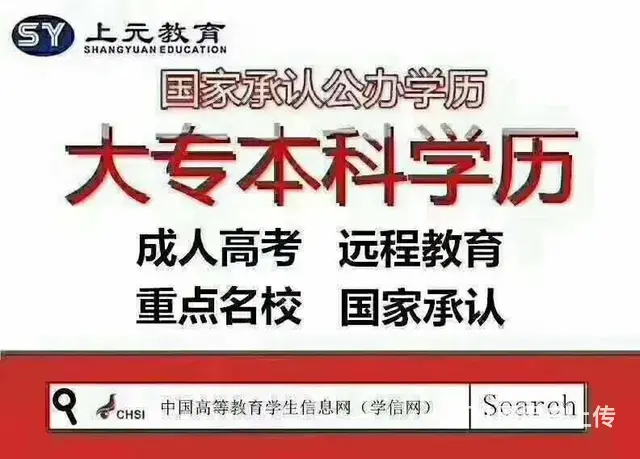 海宁成人大专学历提升 海宁报学历去哪里好 - 图片