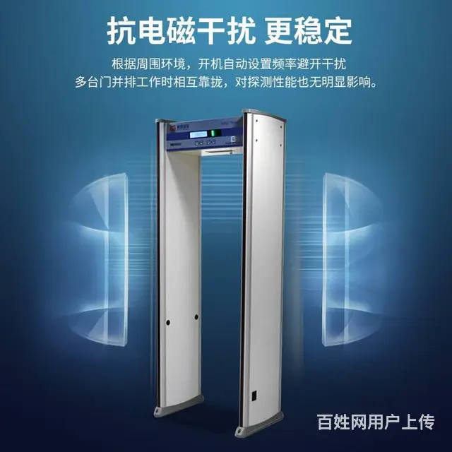 广州高灵敏度金属安检门，专业金属探测门销售 - 图片 3