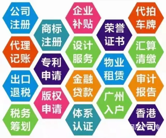 广州公司0元注册，无需本人到场，1天出执照 - 图片 2