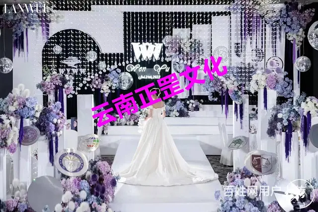 婚礼策划、场地布置、道具租赁、定制设计、演出节目 - 图片 2