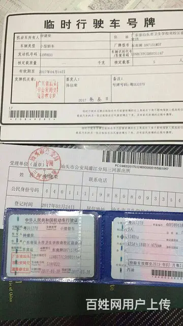 年检，转户，提档，代开异地年检委托书 - 图片 2