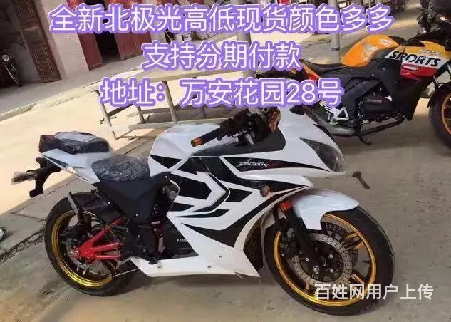 本店主营：踏板车 骑士车 新款跑车 路虎 鬼火 狒 - 图片 9