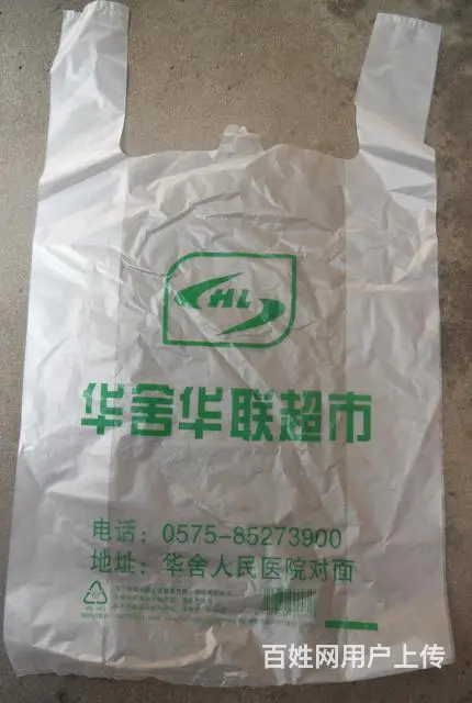 塑料袋专业生产 - 图片 2