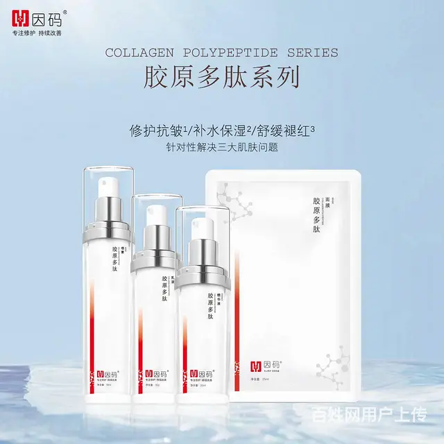 专注各种严重问题皮肤修护产品全国招商加盟 - 图片 1