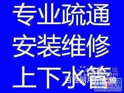 专业修水管，马桶，通下水管道 - 图片 2