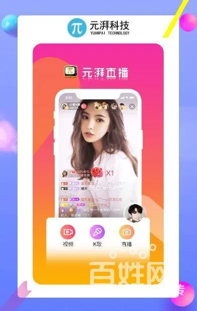 专业的直播APP找谁搭建搭建什么直播APP收益好 - 图片 4