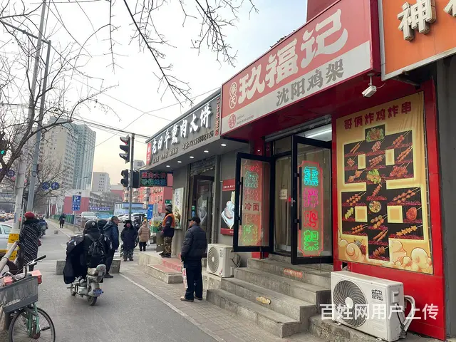皇姑第四医院旁玖福记拌鸡架出兑可空兑 - 图片 1