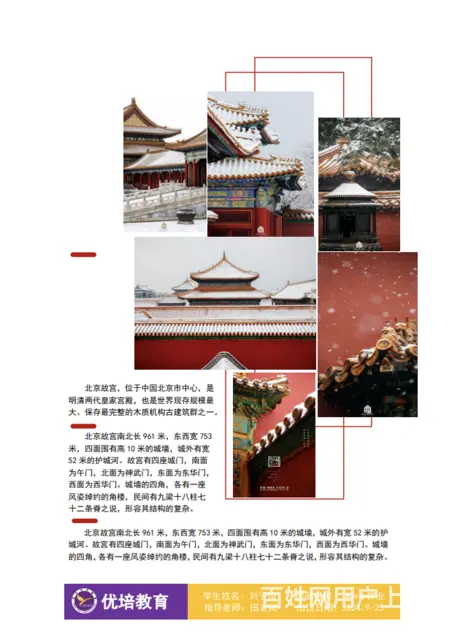 会计/文员必看！焦作资深HR推荐这5个必备办公技能 - 图片 1