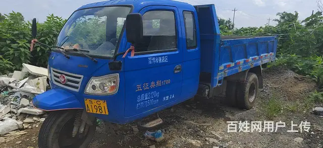 五征五轮自卸车 - 图片 2