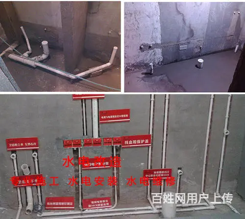 承接家庭改水，改电，安暖气，做防水，打孔等！ - 图片 1