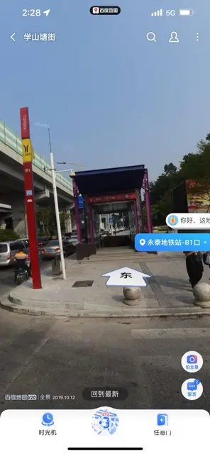 有外摆地铁三号线永泰站全首层特色餐饮铺出租 客流量庞大 - 图片 4