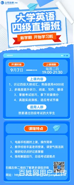 桐乡上元教育成人外语学习，零基础可跟班学 - 图片
