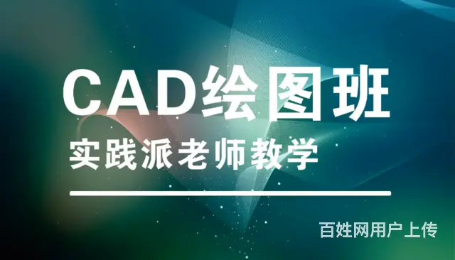 海宁长安哪家学校可以学机械CAD软件 海宁零基础机 - 图片