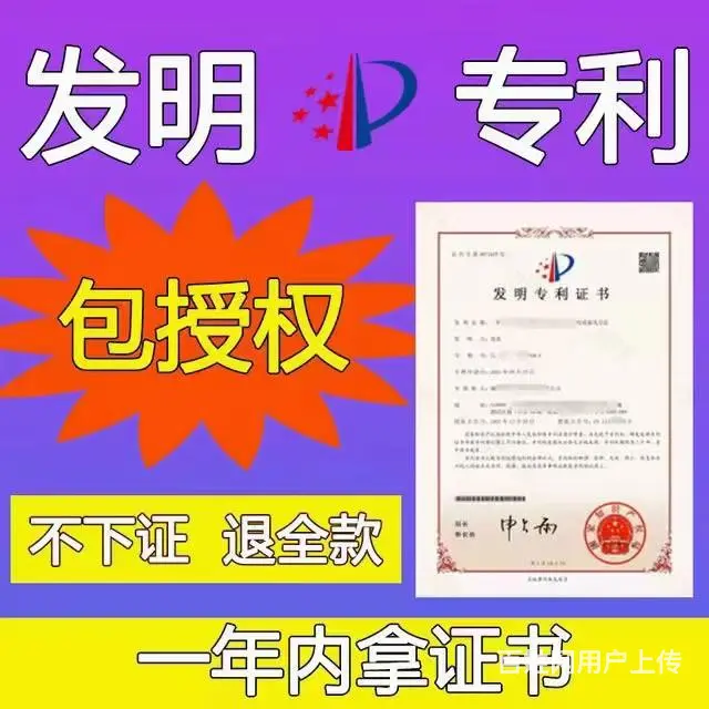 申请实用新型专利网发明专利包预审 - 图片 2
