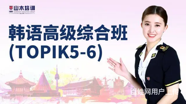 滨州银座广场附近出国留学韩语考级培训 - 图片 3