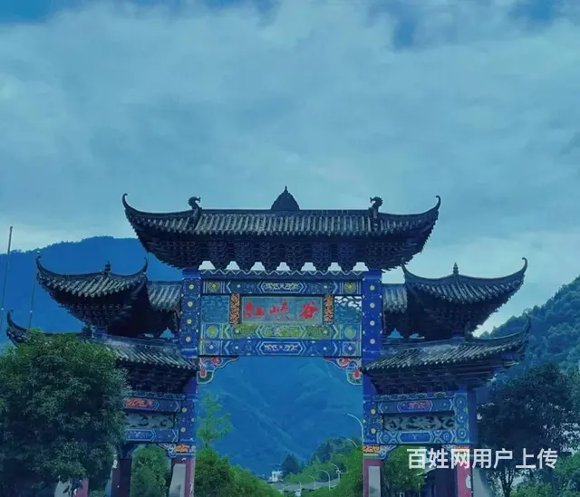 什邡市红峡谷鸿锦添休闲庄 - 图片 1