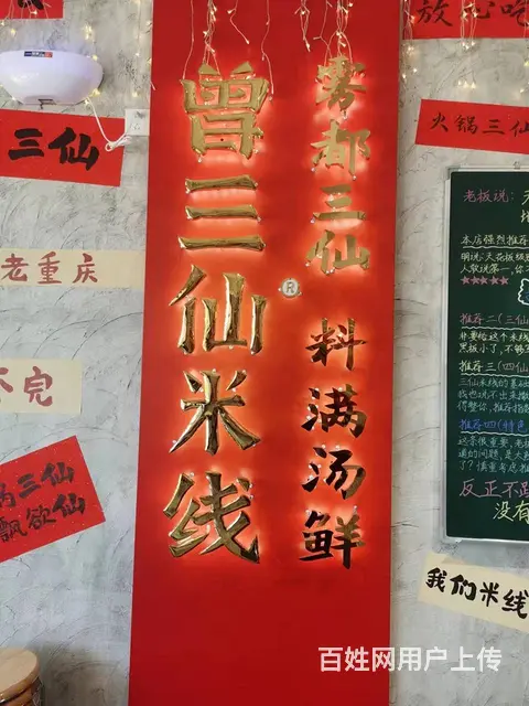 (精选好铺)梓潼县文化艺术学院校内米线店转让 带外摆 - 图片 3