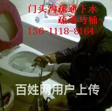 北京门头沟城子街道疏通下水管道维修电话高效快捷 - 图片 5