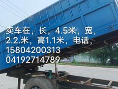 出售车斗