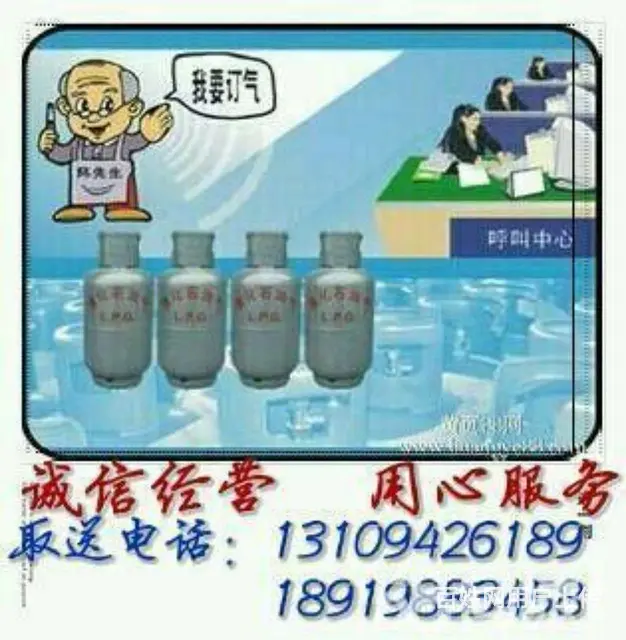 兰炼液化气直销配送中心 - 图片 9