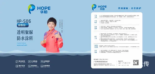 弹性聚脲材料的施工特点 - 图片 6