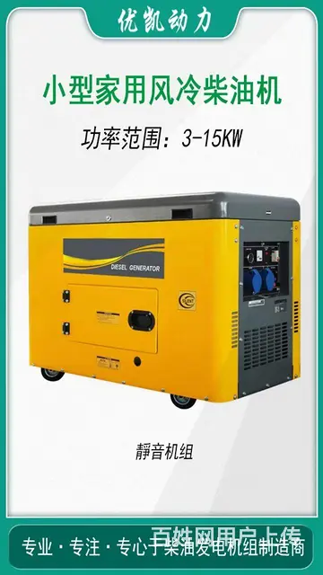 3kw-15kw柴油发电机组 - 图片 3
