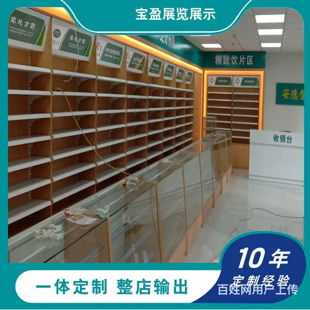 常州参茸展示柜制作厂家 展柜批发 药店装修 木质柜 - 图片 4