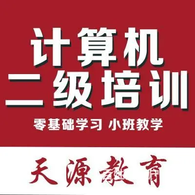 兰州电脑办公培训 办公软件学习文员电脑培训班小班 - 图片 5