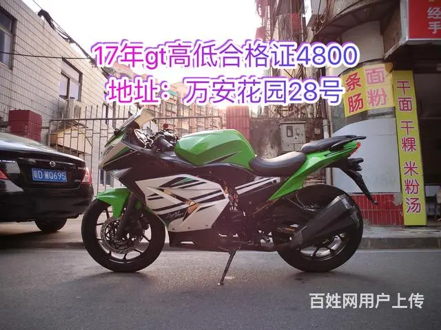 现货二手街车 高低 今天购车算最低优惠 欢迎来店看 - 图片 7