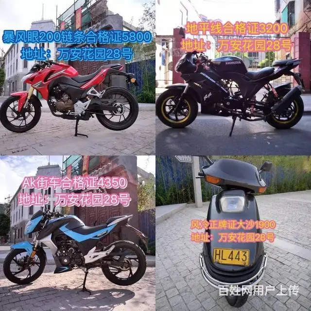 （分期付款最低0首付0元购车）二手摩托车全部车款 - 图片 4