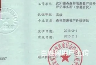 毁坏绿化树木赔偿鉴定，撞坏绿化景观赔偿 - 图片 2