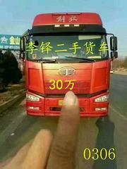 解放J6   13米高低板挂     390电喷