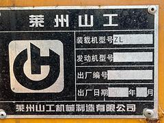【搞定了！】闲置转让16年小铲车
