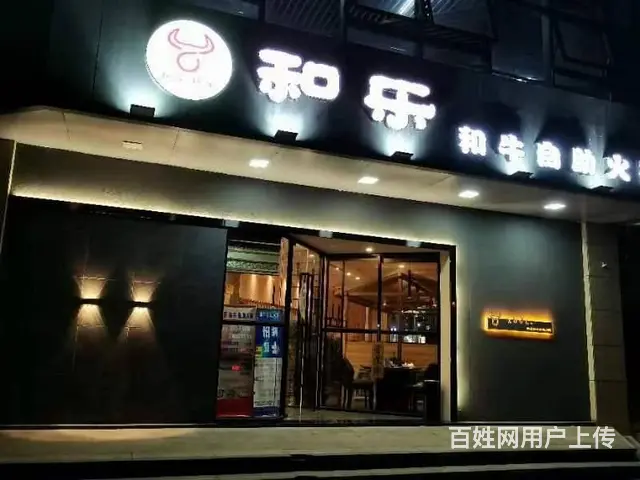 （淘铺铺推荐）中楠都汇150方餐饮旺铺转让 - 图片 1