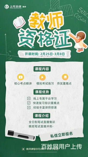 常州教师证培训哪里专业，教师证主要学什么内容 - 图片