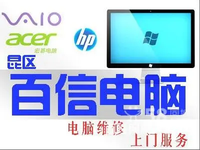 包头专业电脑维修,您的满意是我们最大的动力 - 图片