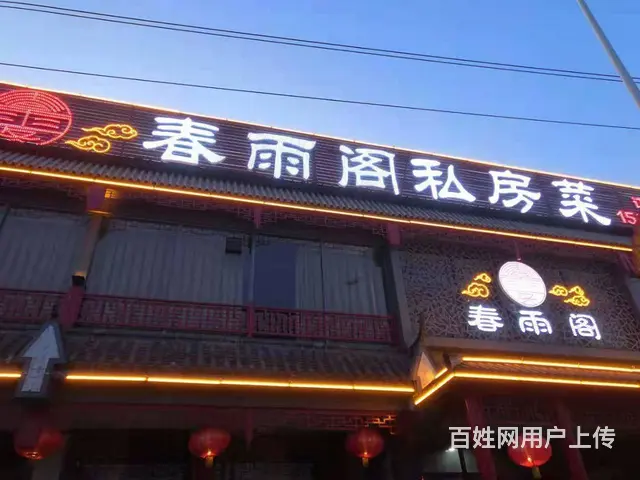 邹平悦图广告专业安装广告牌门头字 - 图片 2